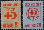 марки красный крест,  непочтовая марка